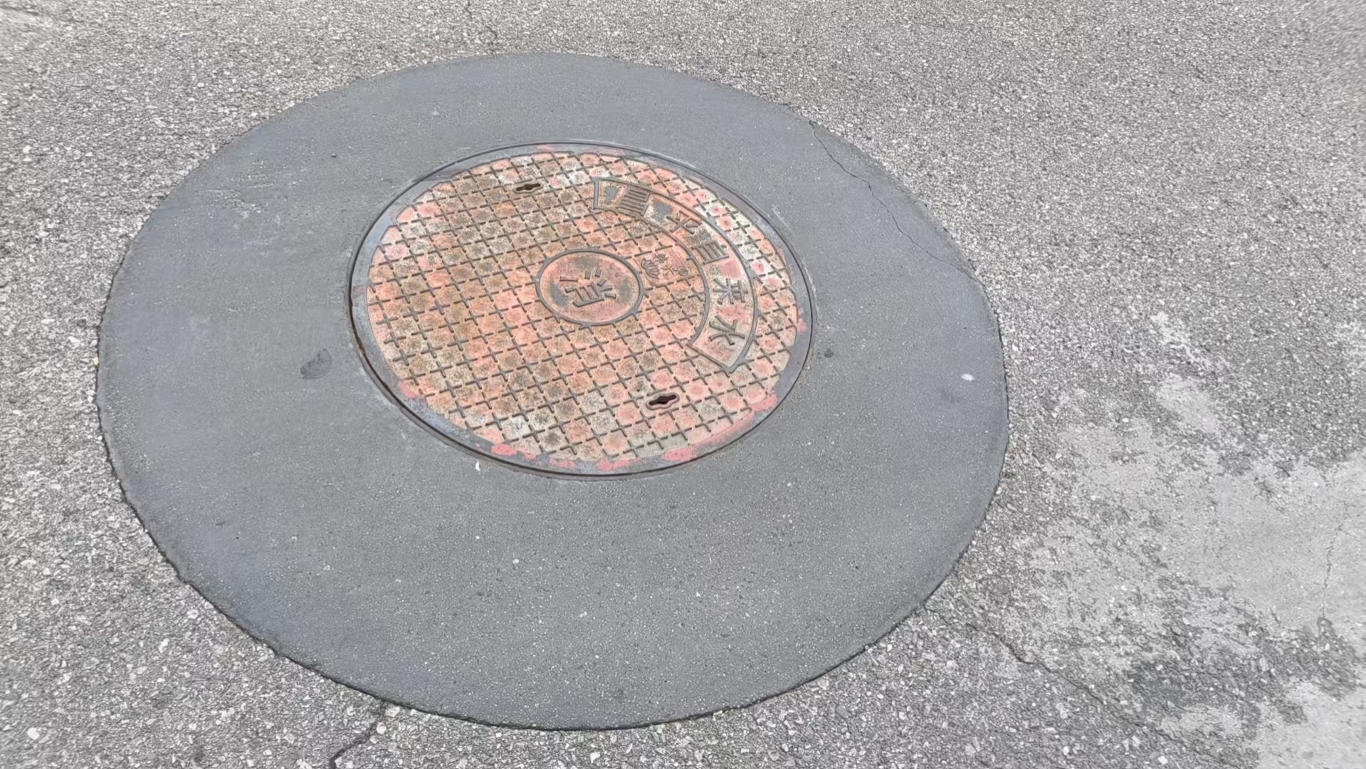 八道江井周速凝加固料